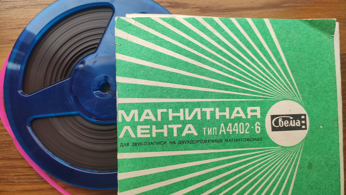 лента 1975 года выпуска - 50 лет в обед !!!!!!!!!