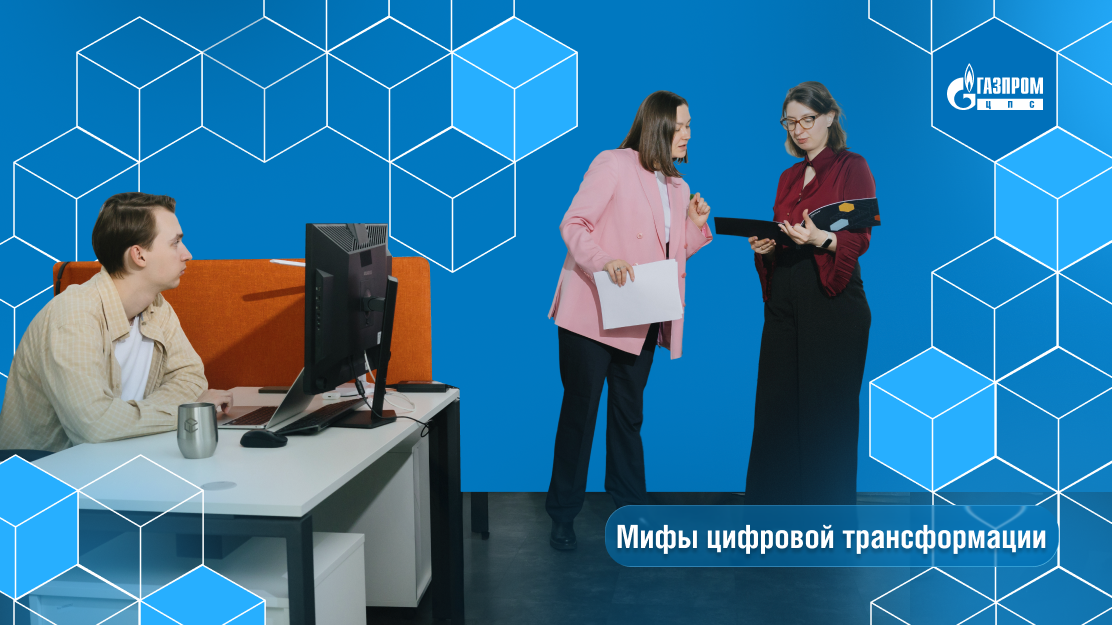 Развеиваем мифы, обсуждаем реальное положение дел.