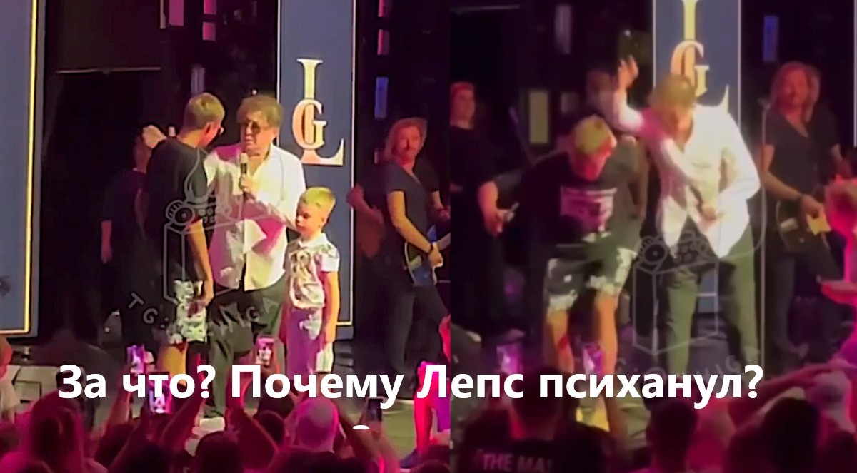 Тот самы концерт, столкнул подростка