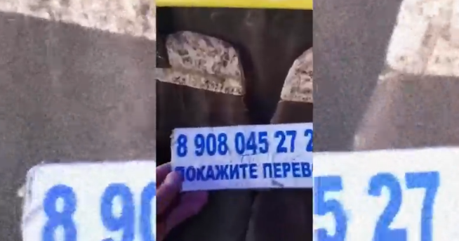    Скриншот: "Народный контроль".