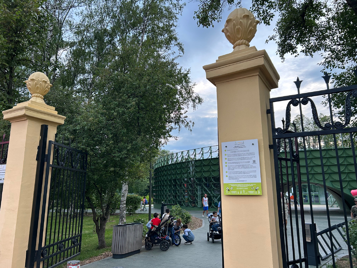 вход в парк🌿