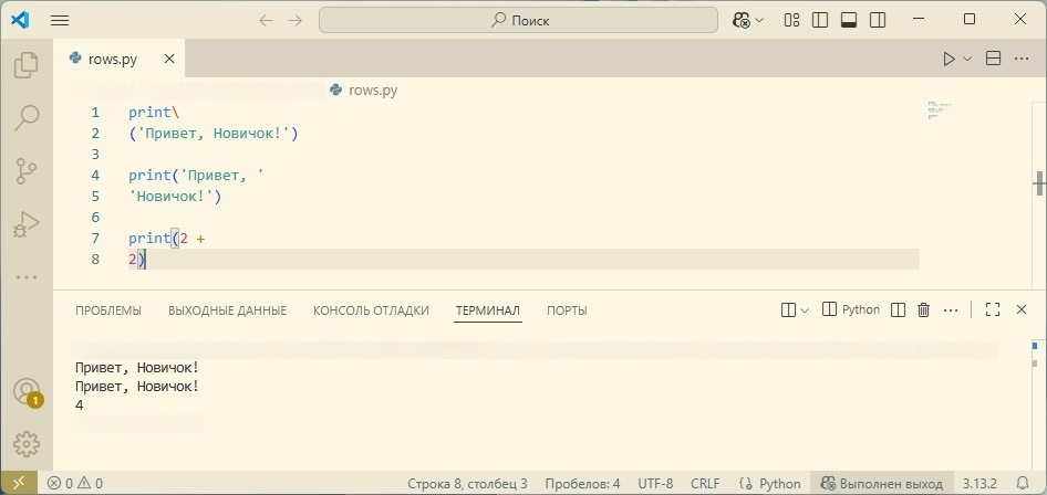 Явное и неявное объединение строк.
