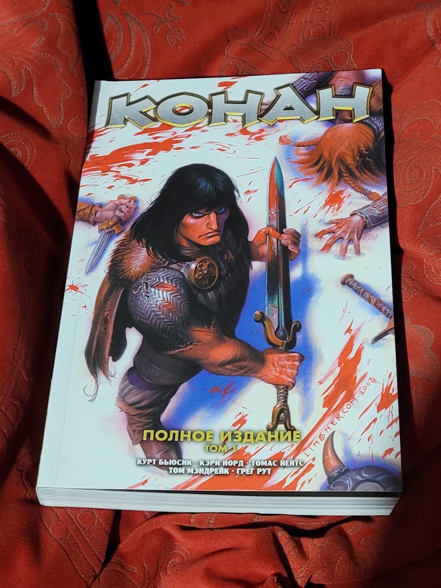 Мой том комикса