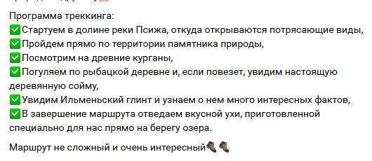 Программа трекинга 