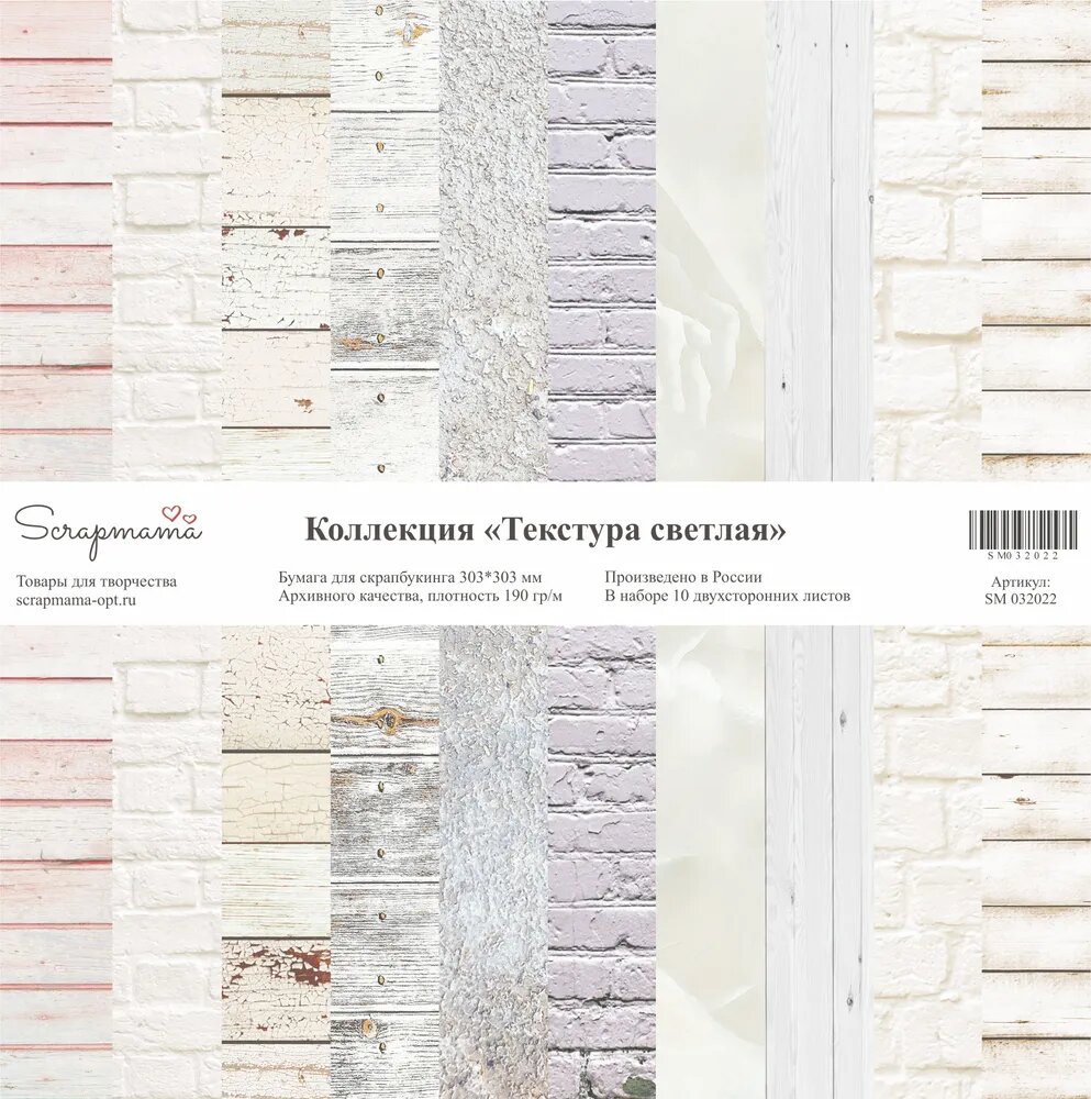 Бумага для скрапбукинга