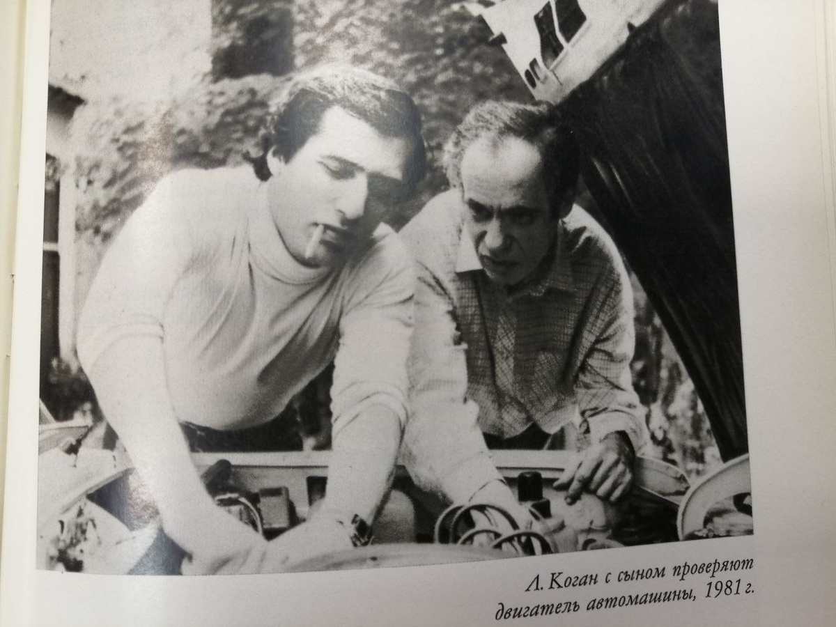 Л. Коган с сыном 