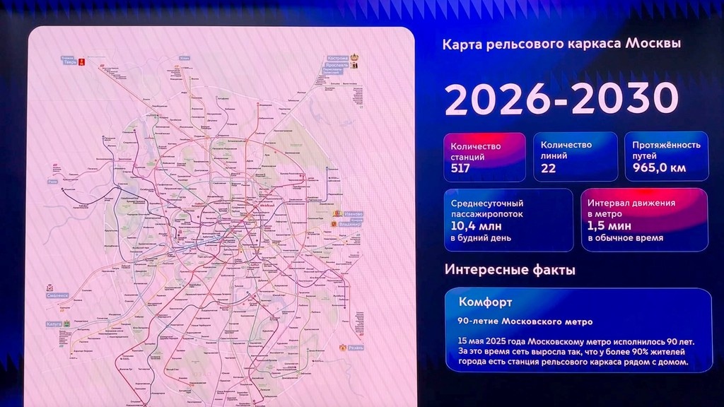    Фото © АГН «Москва»