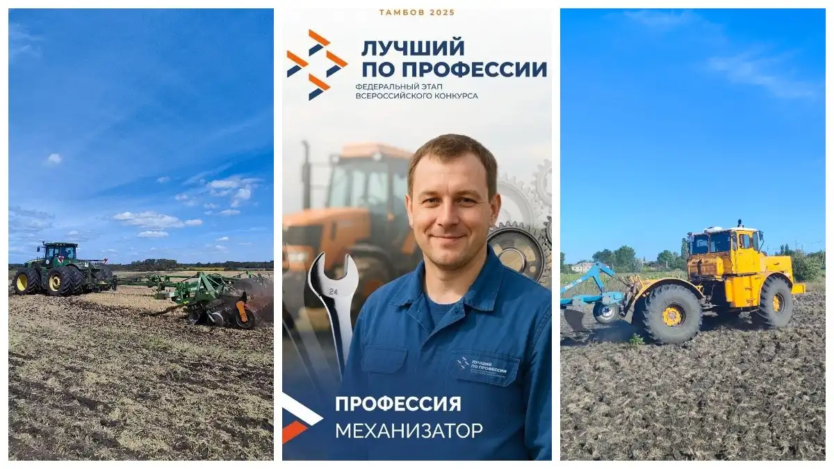 Фото: zan.tambov.gov.ru / Министерство труда и занятости населения Тамбовской областиФинал Всероссийского конкурса Лучший механизатор страны пройдет в Тамбове