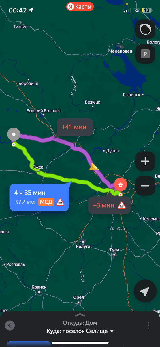 Маршрут от дома до места назначения