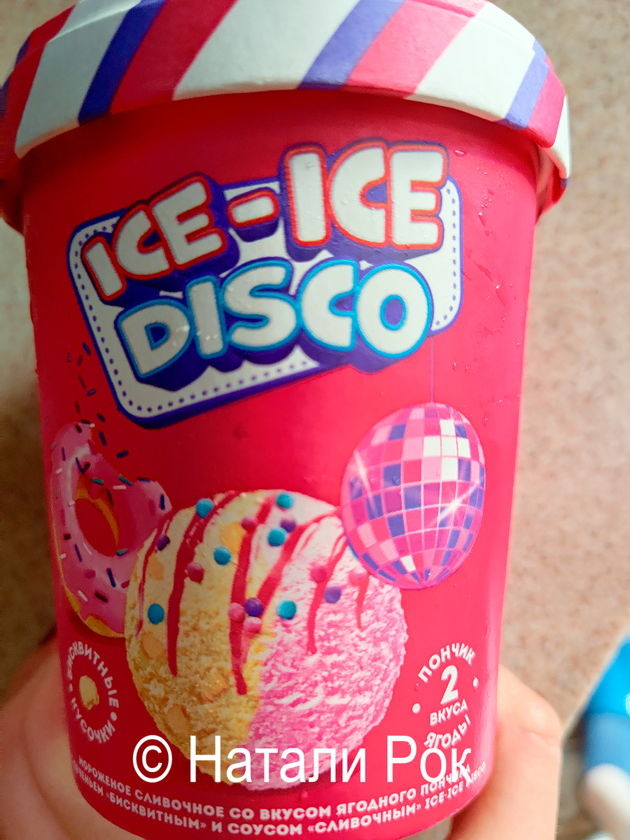 Яркая упаковка мороженого Ice-Ice Disco