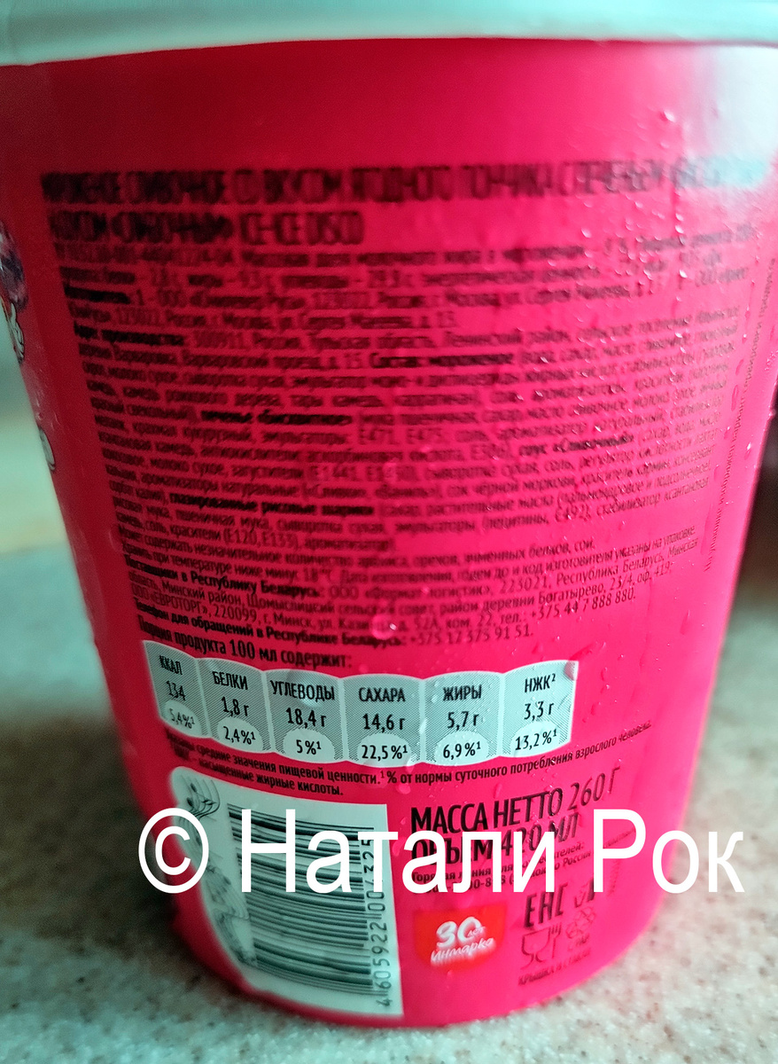 Состав продукта