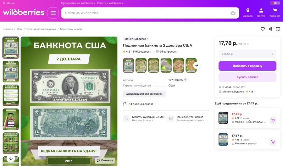    Скриншот: Myfin