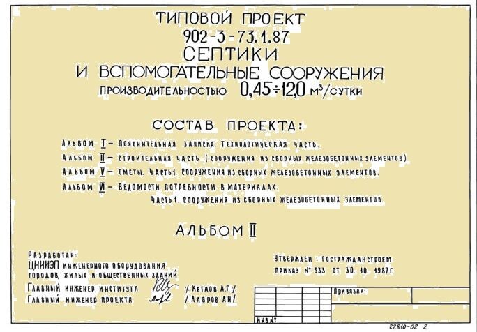 Оодна из обложек типового проекта, который меня отправили полистать