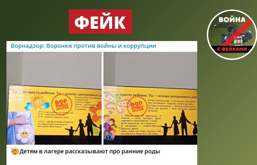    Фото ТГ-канала "Война с фейками" Редактор