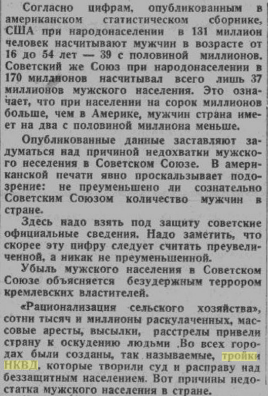 Рисунок 10.5. Тройки «творили суд и расправу».
