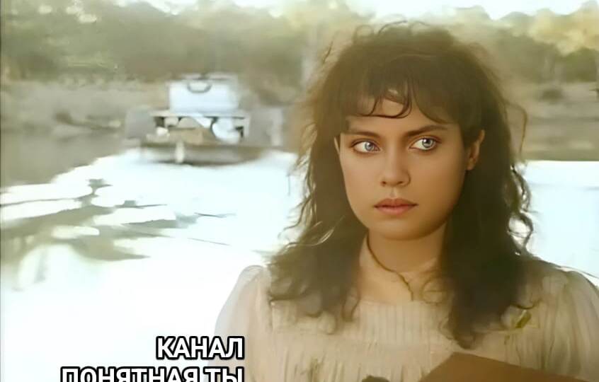 Филадельфия (Дели) Гордон. Фильм "Все реки текут" 1983 года. Разбор и мнение психолога.