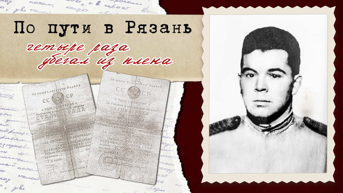 Николай Николаевич Чесноков.