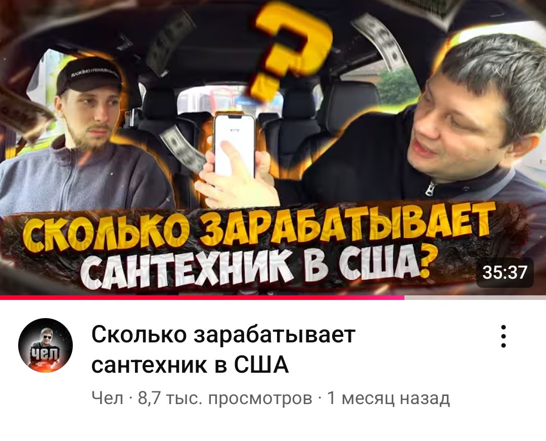 Сколько зарабатывает сантехник в США?