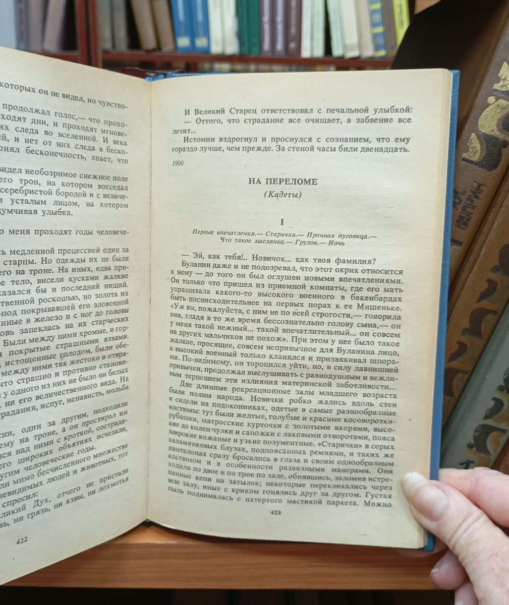 Фотография автора