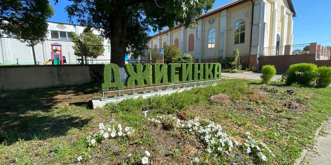 Джигинка: Перспективный пригород Анапы для жизни и покупки недвижимости