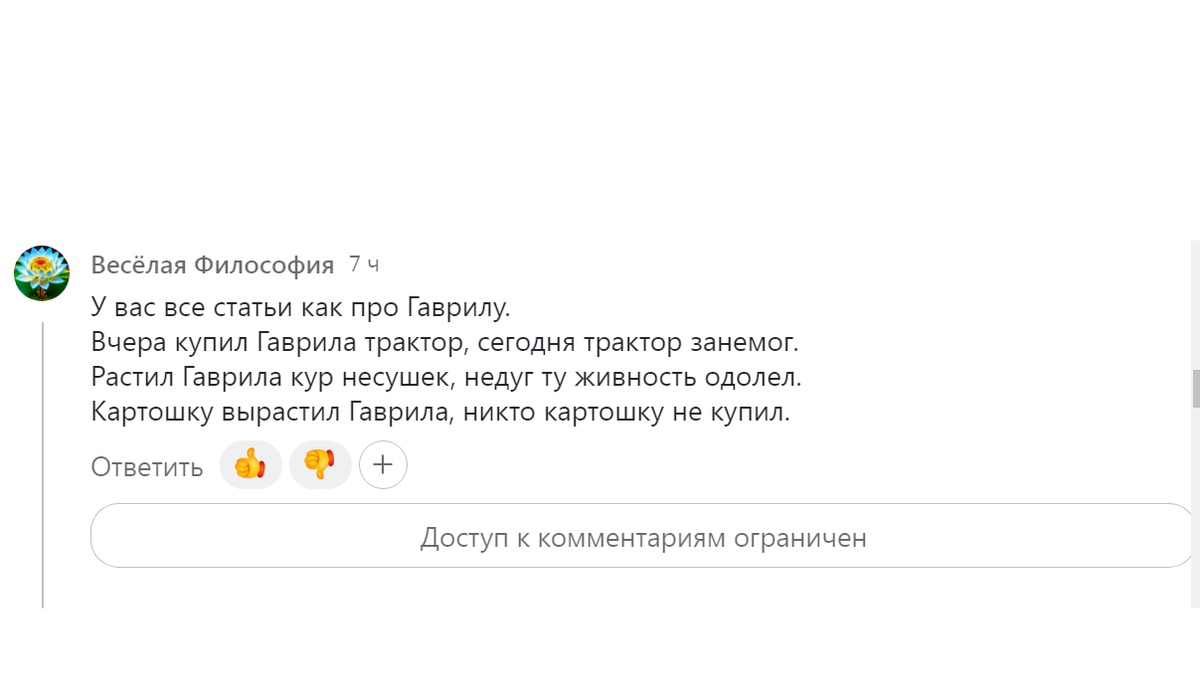 Вот такой вот был коммент