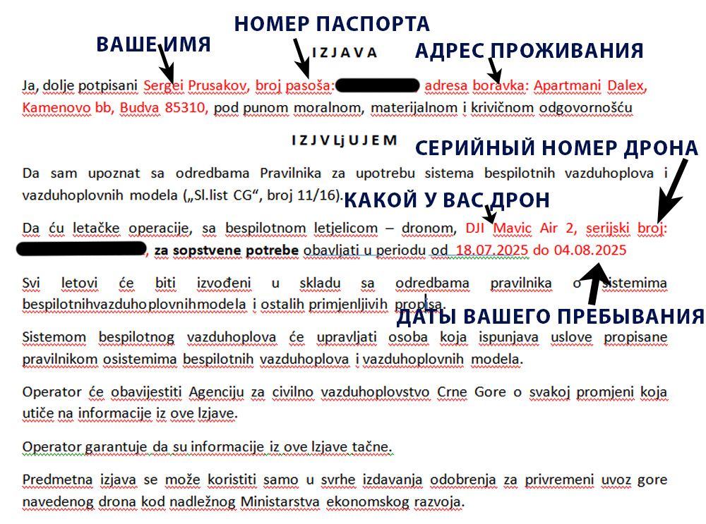 1. Заявление