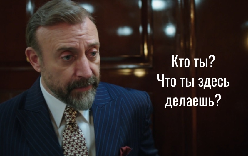 Вопросы к девушке, разбившей вазу с цветами.