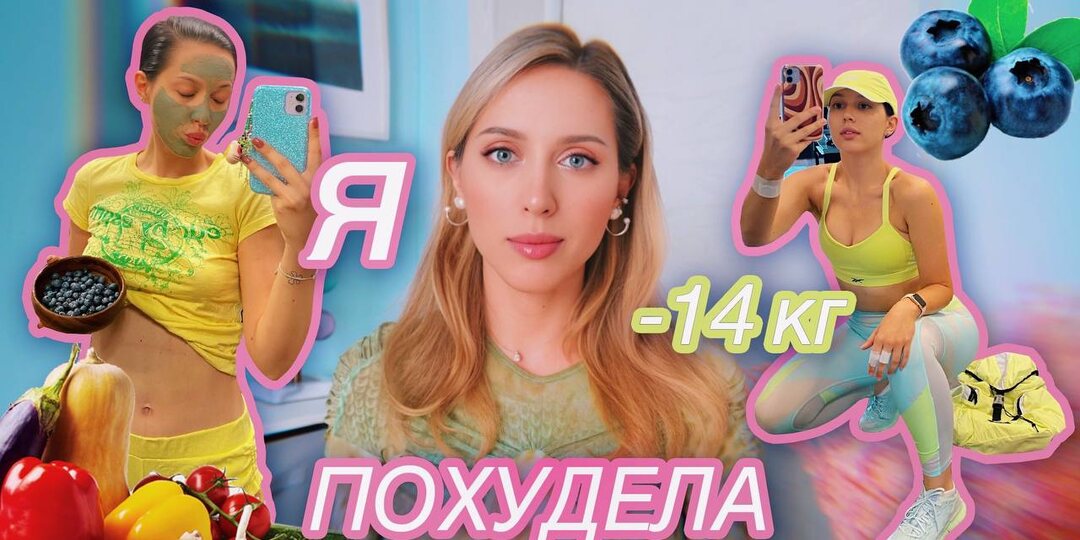 Я похудела на 20 кг, изменив только завтрак