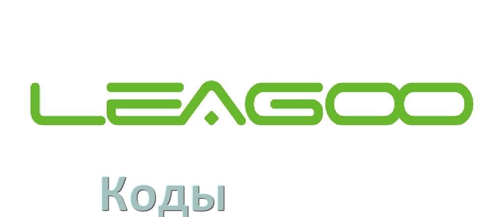 
Как на телефоне Leagoo войти в инженерное меню Android 16, 15, 14 и усилить сигнал, увеличить громкость