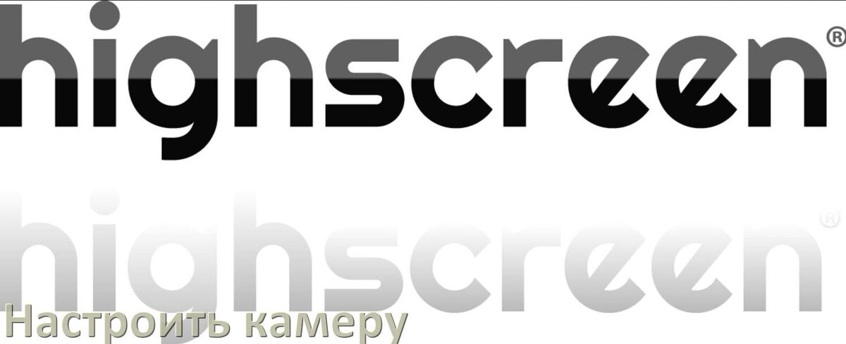 
Как на телефоне Highscreen настроить камеру правильно в Android 16, 15, 14