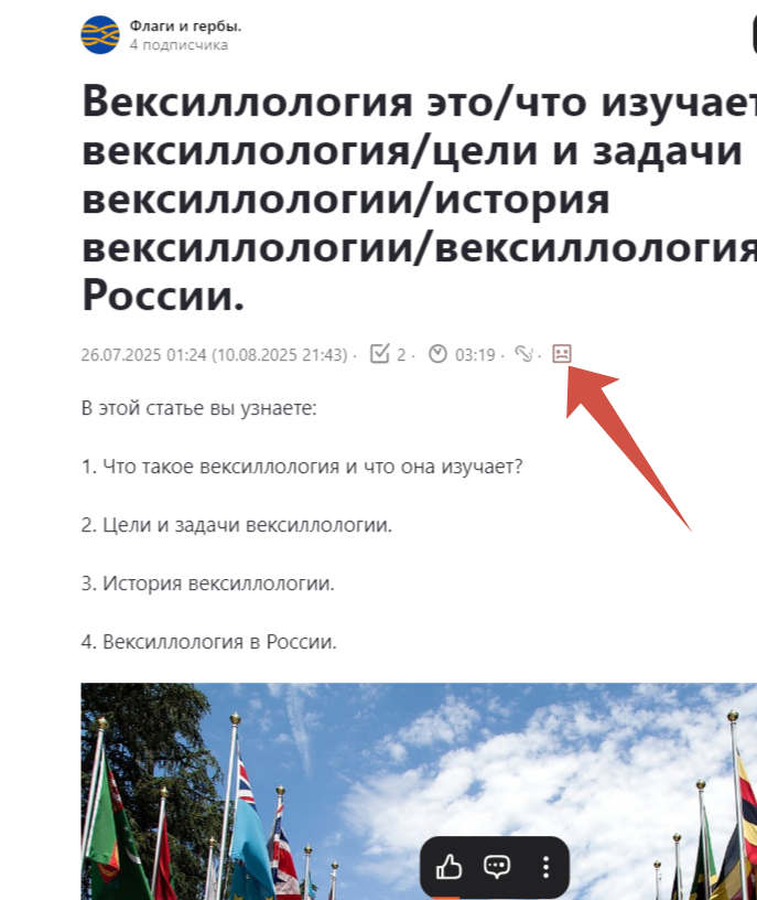 Грустный смайлик - это отсутствие индексации