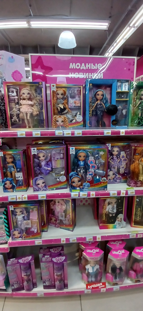 Самые яркие куколки, которые цепляют взгляд на мой взгляд это Rainbow High 