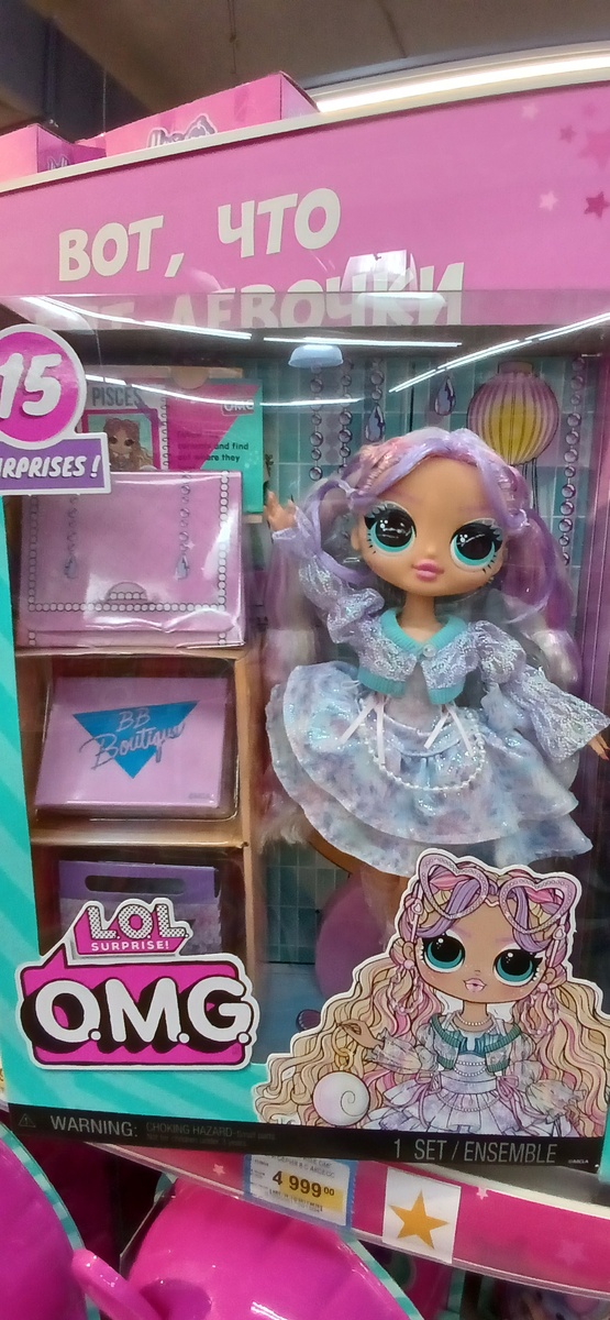 Ещё есть очень милые LOL OMG в нежном воздушном платье