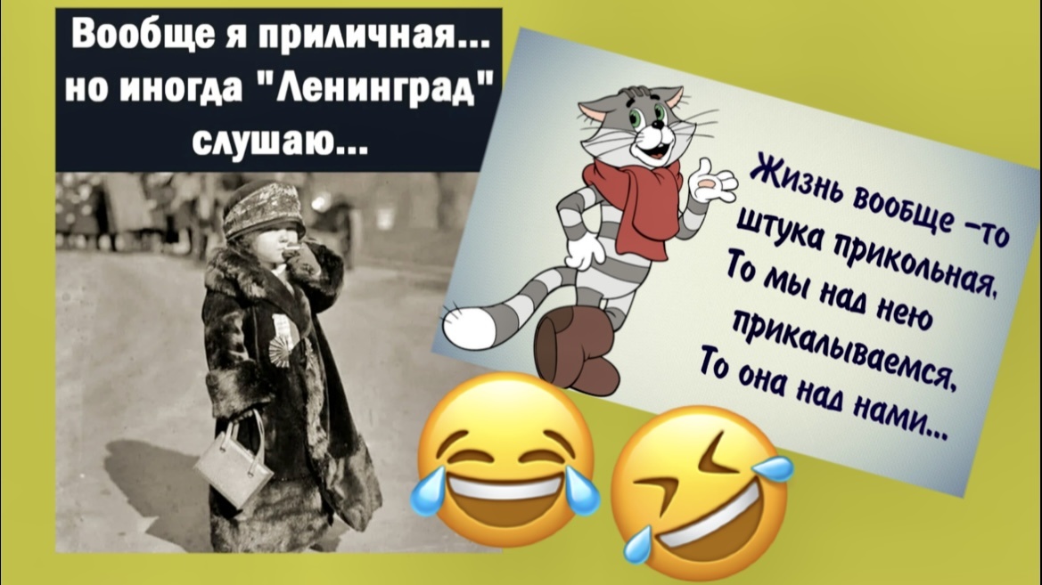 Улыбнуться надо😂немного ЮМОР про нас красивых❗МЕМЫ "солянка" уморительно смешных картинок фото с шутками для хорошего настроение
