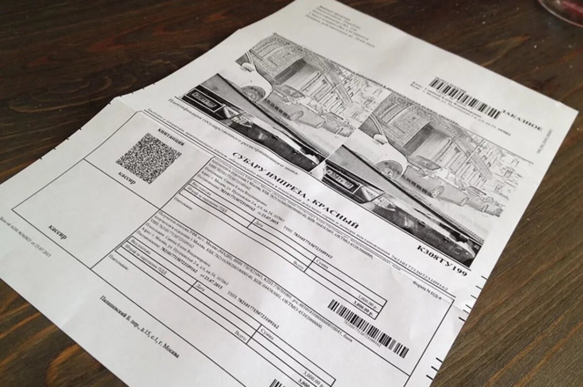    Фальшивые письма от ГИБДД атакуют жителей Хабаровска и воруют деньги