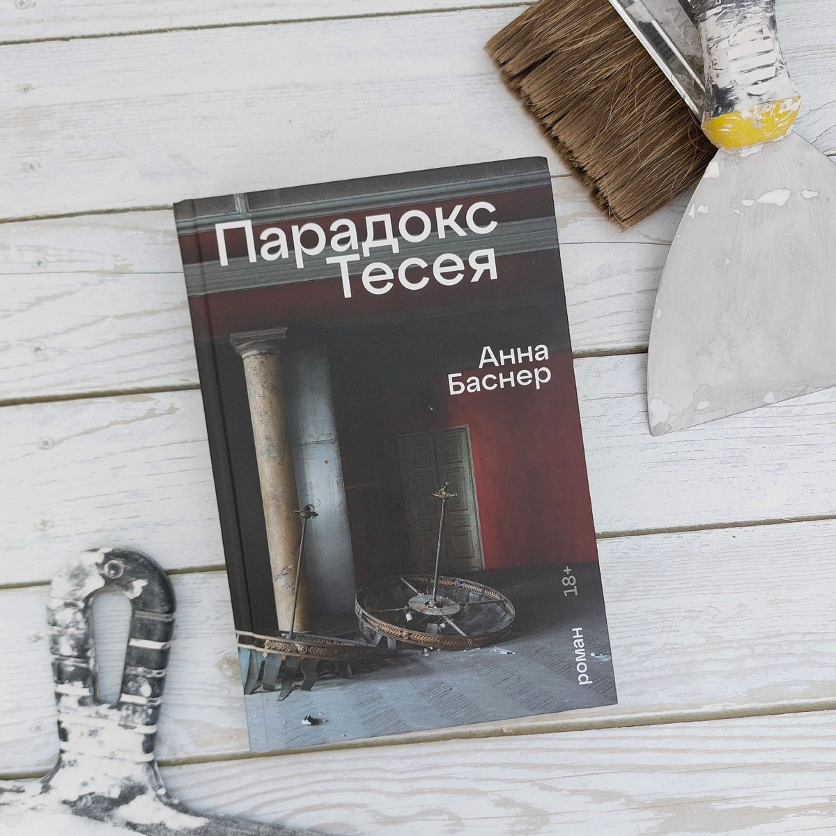 Фото: Козынцева У.