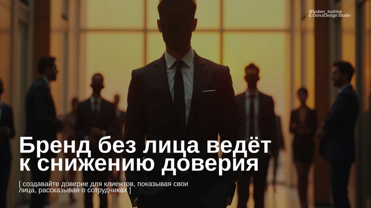 Если вы продаёте через личный подход, через экспертность, через эмоции — блок «О нас» не может быть обезличенным пафосом в третьем лице.