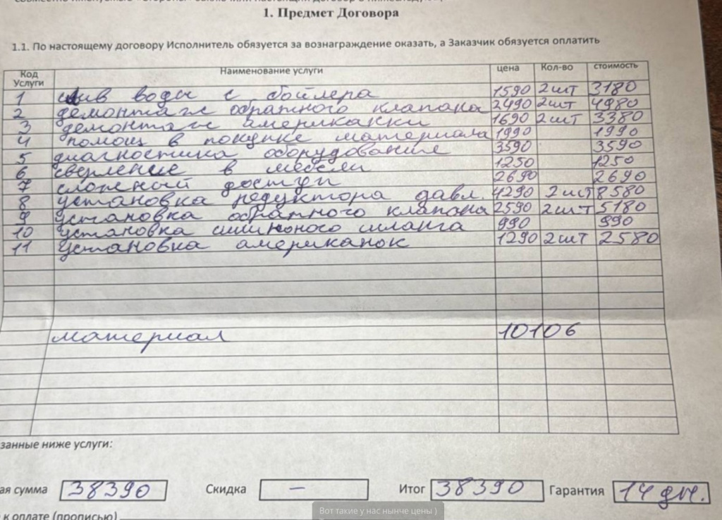    Скриншот 07-08-2025 133116