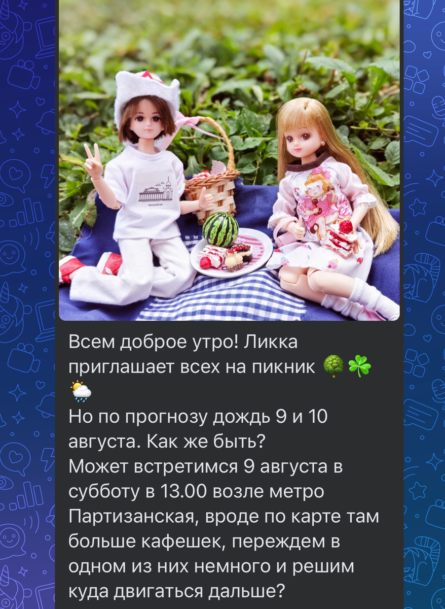 Объявление в группе