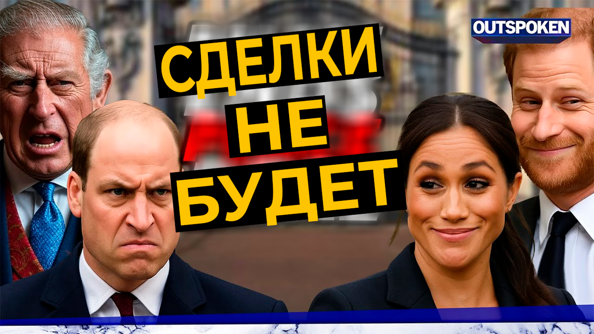 «Сделке конец»: Дворцовая ярость после новых нападок принца Гарри и Меган Маркл на королевскую семью