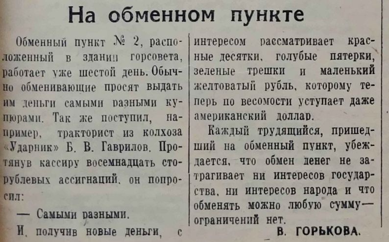 январь 1961 года (1800 старых = 180 новых)