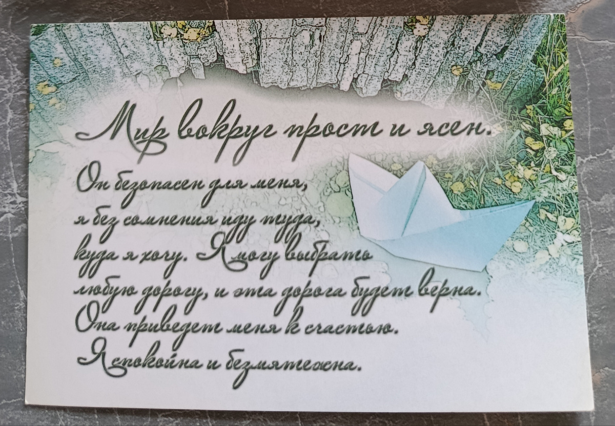 Девиз дня повторяется неспроста.