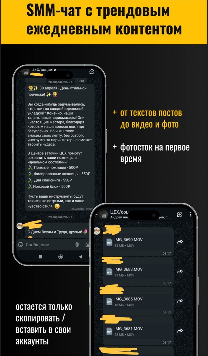 Вам остается только опубликовать ГОТОВЫЙ контент в ваши соц сети