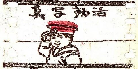 Кацудо сясын - Первая японская анимация 1907г.