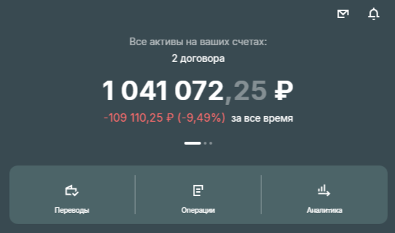 Мой дивидендный портфель (08.08.2025)