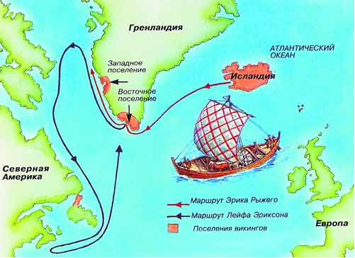 Плавания викингов и их поселения в Исландии и Гренландии 
благодаря потеплению климата в X-XII вв
