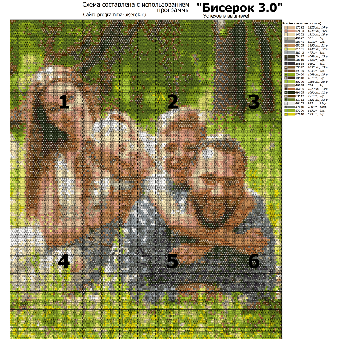 Пример схемы целиком