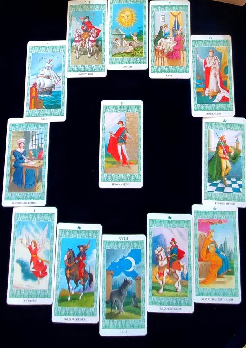 ТАРО РАСКЛАД ДЛЯ ТЕЛЬЦОВ НА ОСЕНЬ