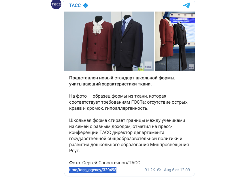 https://t.me/tass_agency/329498