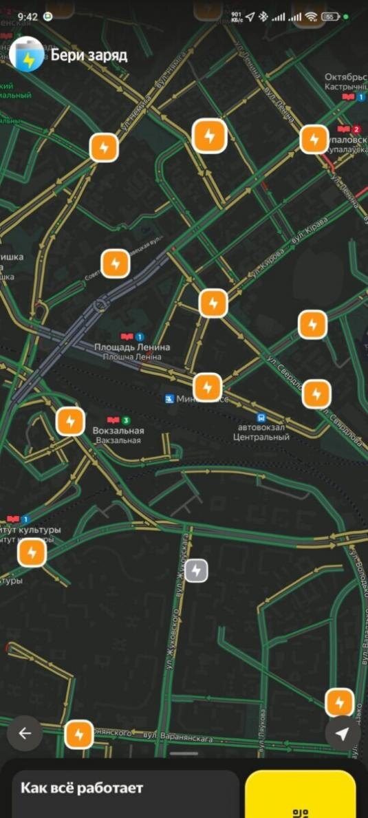 Как белорусам взять в аренду пауэрбанки от Яндекс Go? Узнали тарифы и где доступно